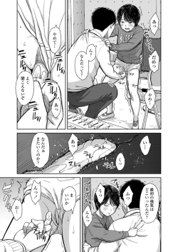 Page 9 of COMIC LO 2022-06