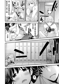 Page 122 of SisKoi Shitei Hitotsu Yane no Shita