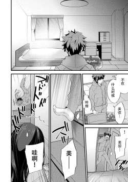 Page 128 of SisKoi Shitei Hitotsu Yane no Shita