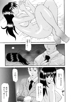 Page 130 of Haitoku no Maria
