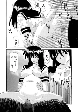 Page 137 of Haitoku no Maria