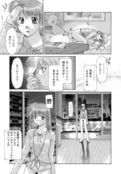 Page 144 of Haitoku no Maria