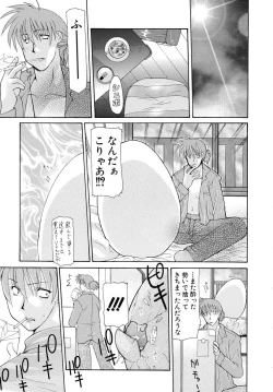 Page 158 of Haitoku no Maria