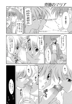 Page 165 of Haitoku no Maria