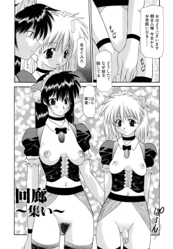 Page 71 of Haitoku no Maria