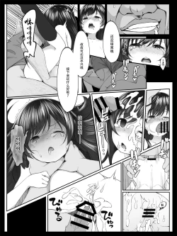 Page 32 of Bishoujo no Namida wa Karehatete