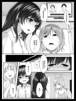 Page 34 of Bishoujo no Namida wa Karehatete
