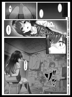 Page 7 of Bishoujo no Namida wa Karehatete