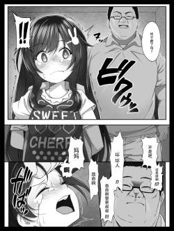 Page 8 of Bishoujo no Namida wa Karehatete