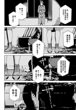 Page 18 of Toukou Douga