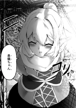 Page 40 of Oni no Shitennou ga Kawaisugite Hashihime wa Mou Gaman deki nai!