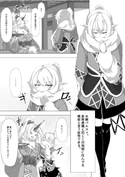 Page 5 of Oni no Shitennou ga Kawaisugite Hashihime wa Mou Gaman deki nai!