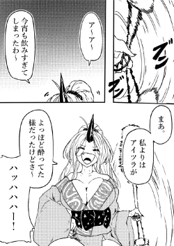 Page 7 of Oni no Shitennou ga Kawaisugite Hashihime wa Mou Gaman deki nai! 2