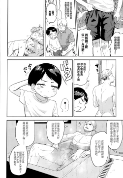 Page 5 of Koibito wa Gikyoudai | My Lover is my BrotherLaw
