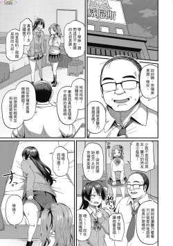 Page 107 of Pakohame Party