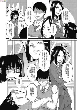 Page 10 of Pakohame Party