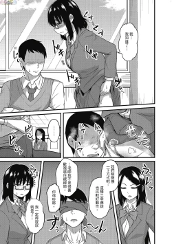 Page 11 of Pakohame Party