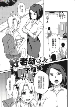 Page 129 of Pakohame Party