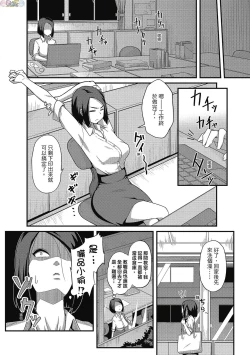 Page 132 of Pakohame Party