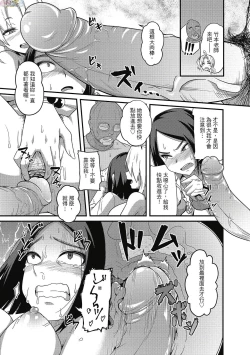 Page 141 of Pakohame Party