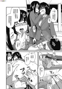 Page 14 of Pakohame Party