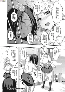 Page 150 of Pakohame Party