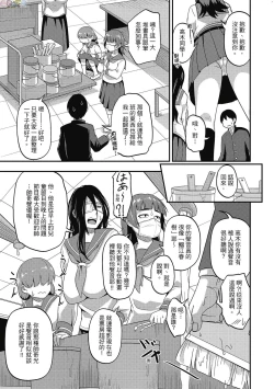 Page 153 of Pakohame Party