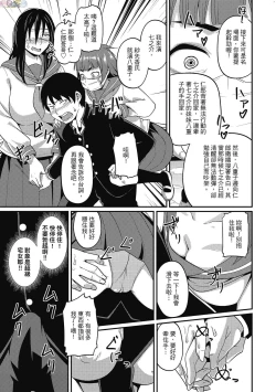 Page 155 of Pakohame Party