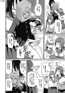 Page 158 of Pakohame Party