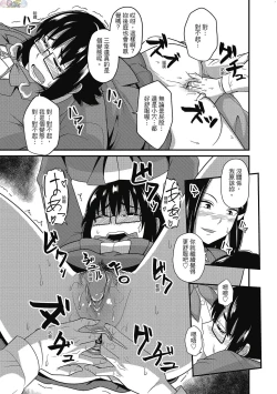 Page 15 of Pakohame Party