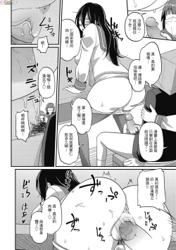 Page 162 of Pakohame Party