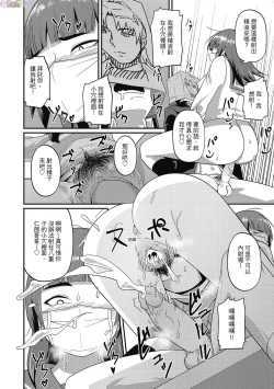 Page 168 of Pakohame Party