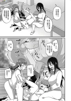 Page 171 of Pakohame Party