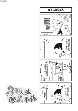 Page 176 of Pakohame Party