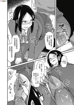 Page 20 of Pakohame Party