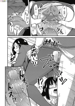 Page 22 of Pakohame Party