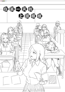 Page 27 of Pakohame Party