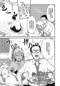 Page 31 of Pakohame Party