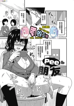 Page 3 of Pakohame Party