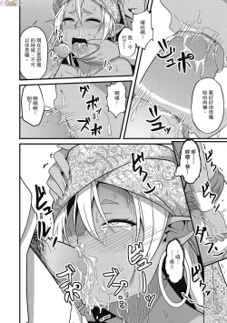 Page 40 of Pakohame Party