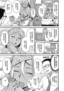 Page 41 of Pakohame Party