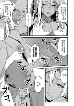 Page 43 of Pakohame Party