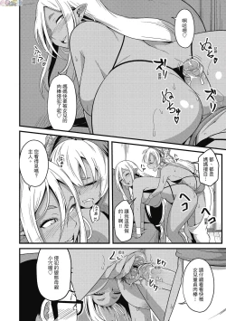 Page 46 of Pakohame Party