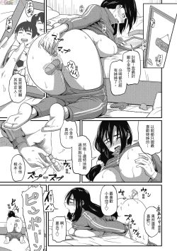 Page 55 of Pakohame Party