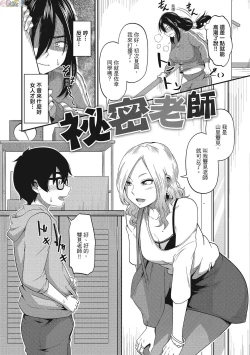 Page 56 of Pakohame Party