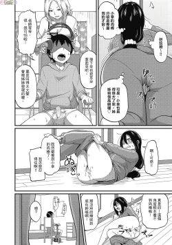 Page 62 of Pakohame Party