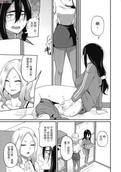 Page 63 of Pakohame Party