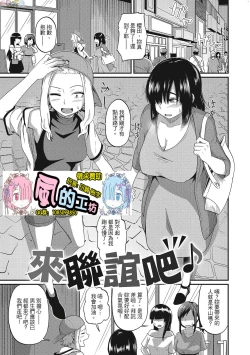 Page 79 of Pakohame Party