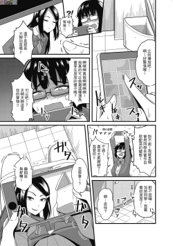 Page 7 of Pakohame Party