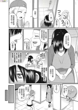 Page 82 of Pakohame Party